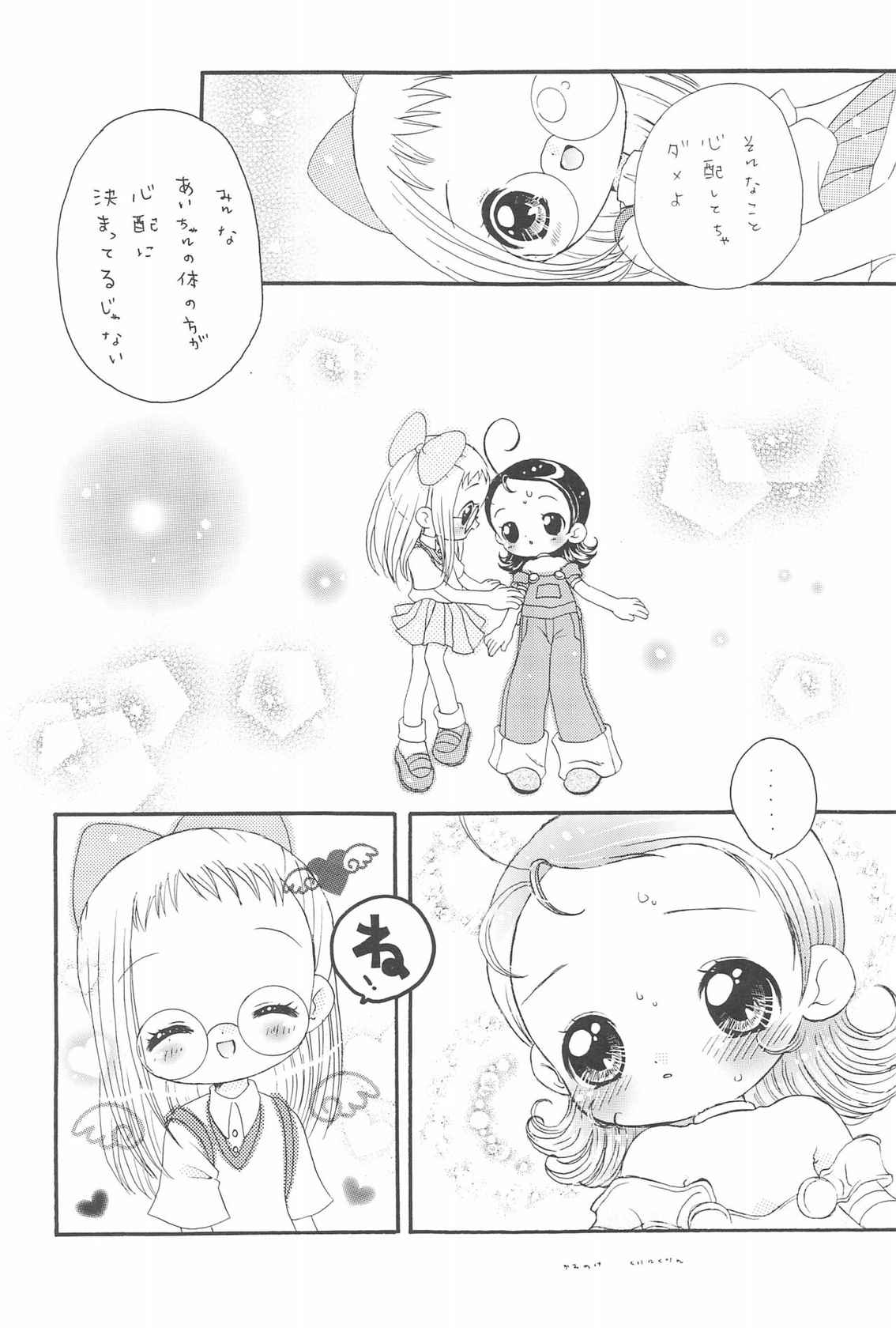 (C59) [Märchen BOX (Various)] AIKO Paradise (Ojamajo Doremi)