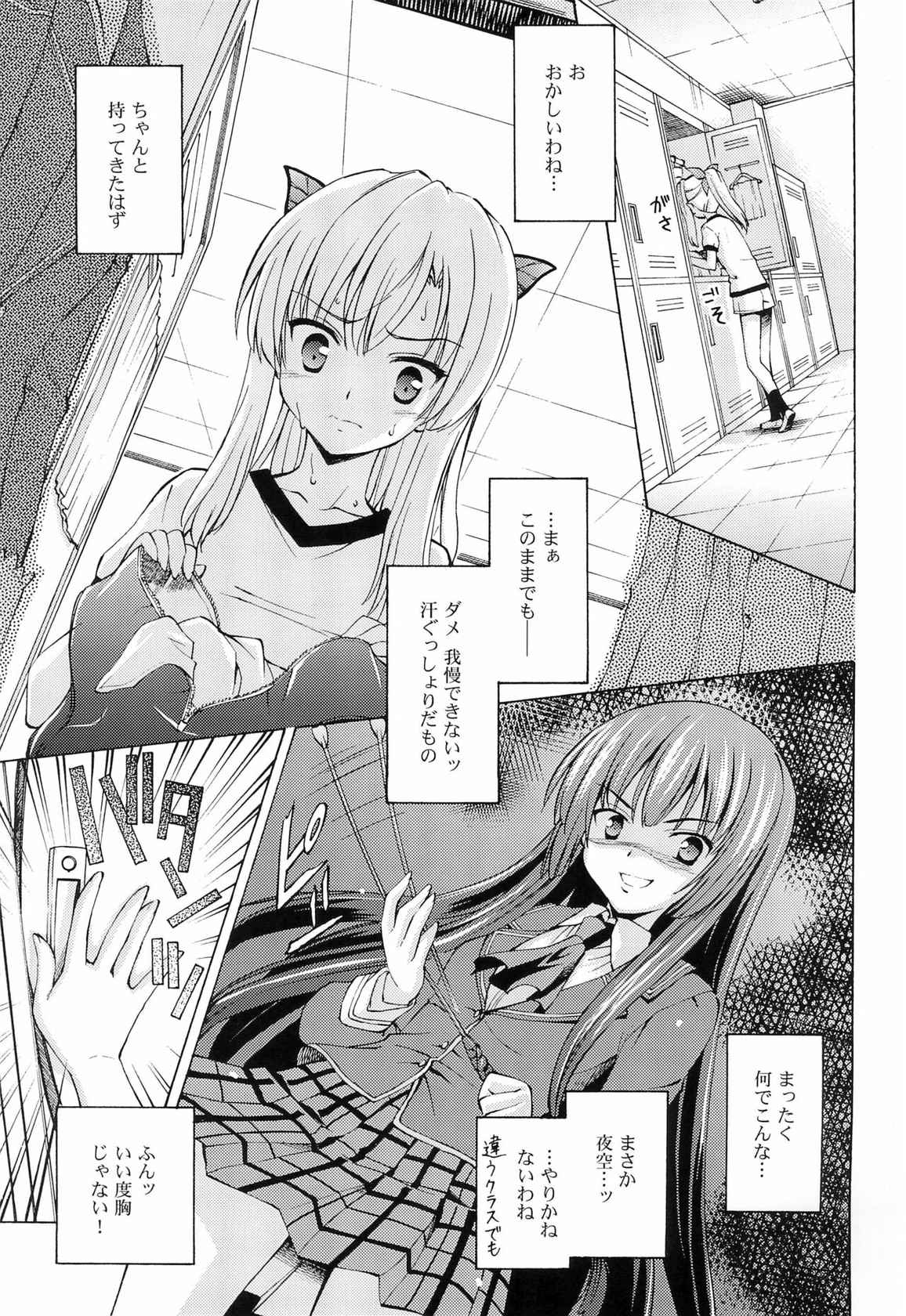 (C81) [AMORPHOUS (Sakazuki Homare)] friendship? (Boku wa Tomodachi ga Sukunai)