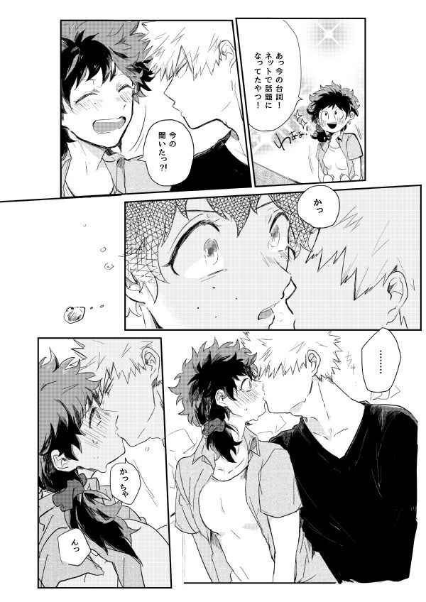 [728] kisu no tsugi wa ？ (Boku no Hero Academia)