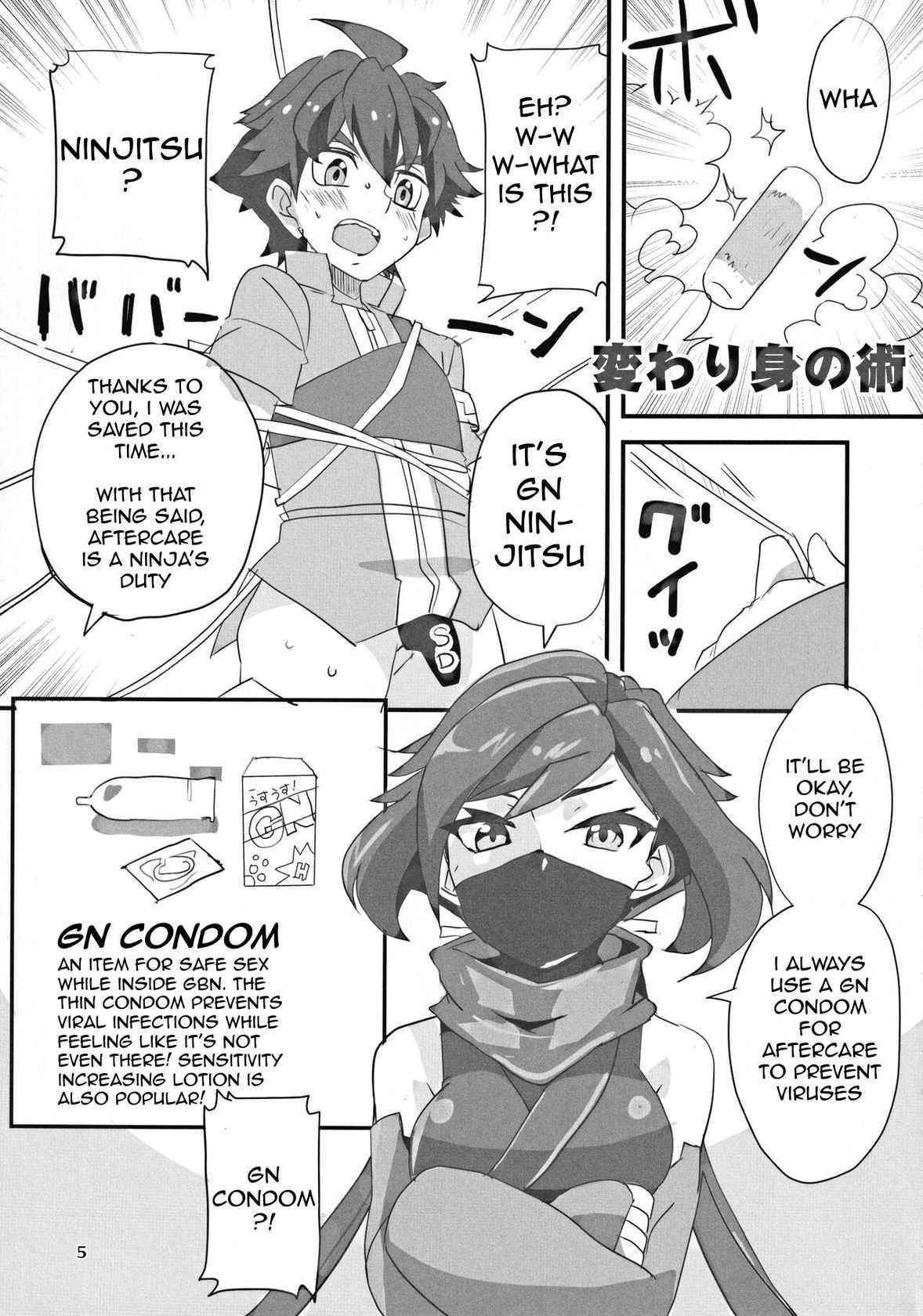 [BlueMage (Aoi Manabu)] Ayame ga Kill! (Gundam Build Divers) [English] [AdmiralMoe]