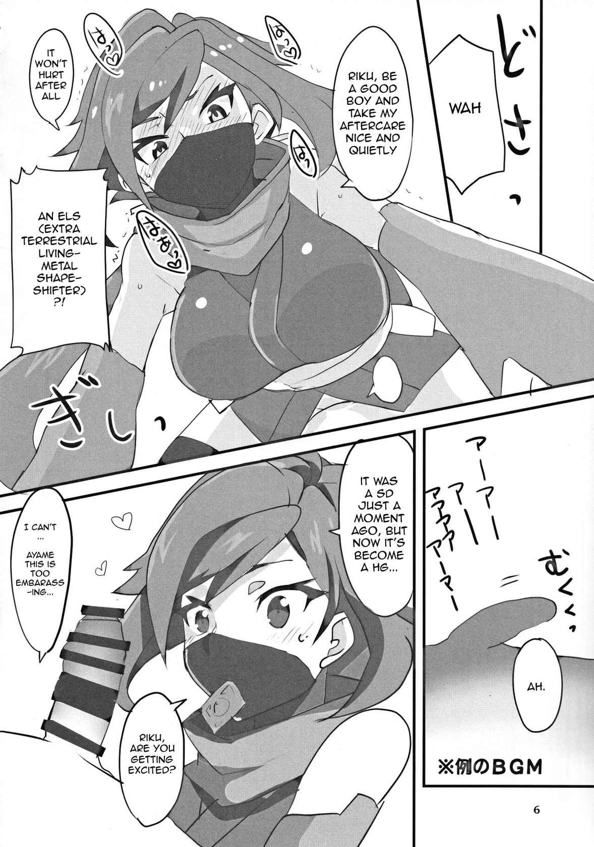 [BlueMage (Aoi Manabu)] Ayame ga Kill! (Gundam Build Divers) [English] [AdmiralMoe]