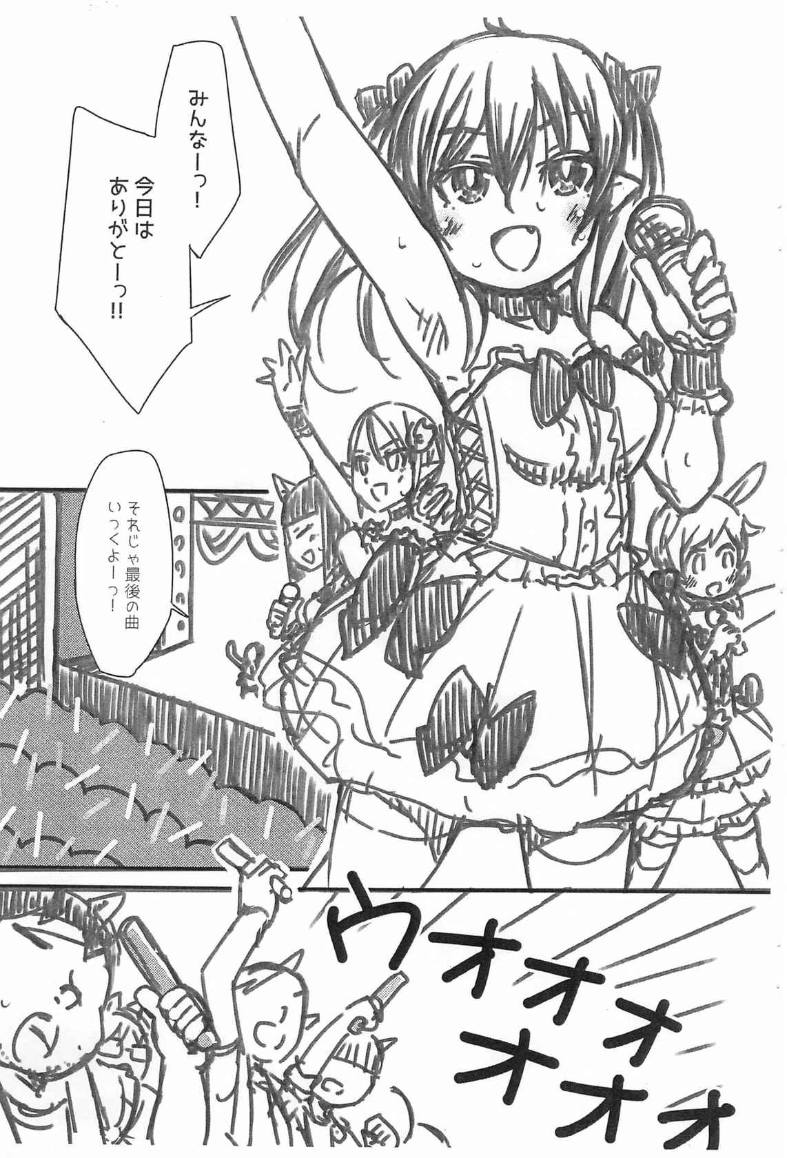 (COMITIA138) [FANCY CUBE (Chino Fumiyu)] Succudol Yatte mita