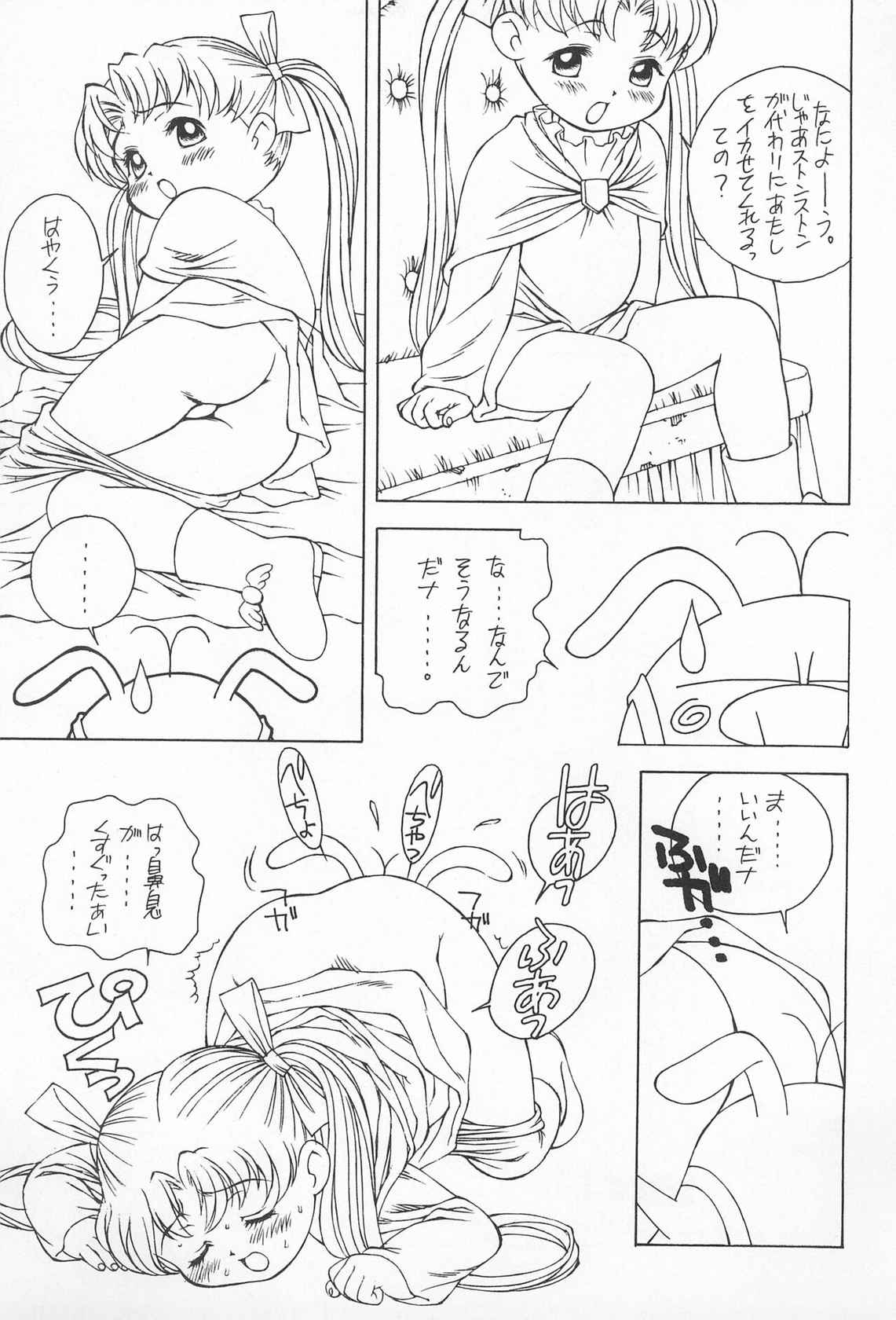 (C53) [Monkey Reppuutai (Doudantsutsuji)] 12 HABIT (Yume no Crayon Oukoku)