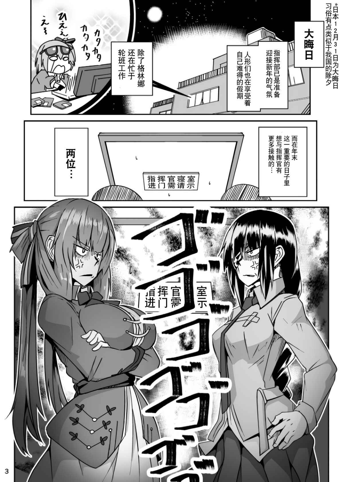 [Zenshuu Bougyo (Sin Iti)] Happy New Year! Shikikan-sama! Springfield & M16A1 (Girls' Frontline) [Chinese] [Digital]