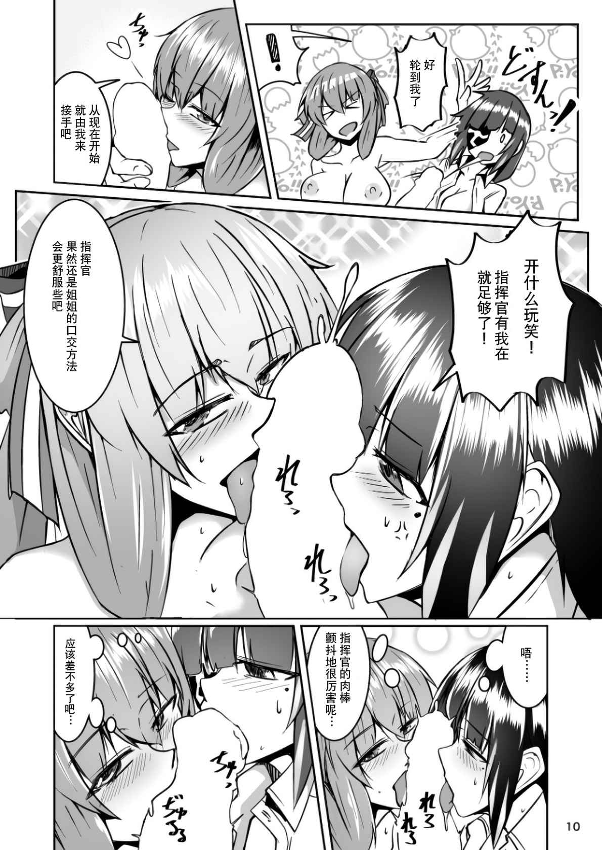 [Zenshuu Bougyo (Sin Iti)] Happy New Year! Shikikan-sama! Springfield & M16A1 (Girls' Frontline) [Chinese] [Digital]