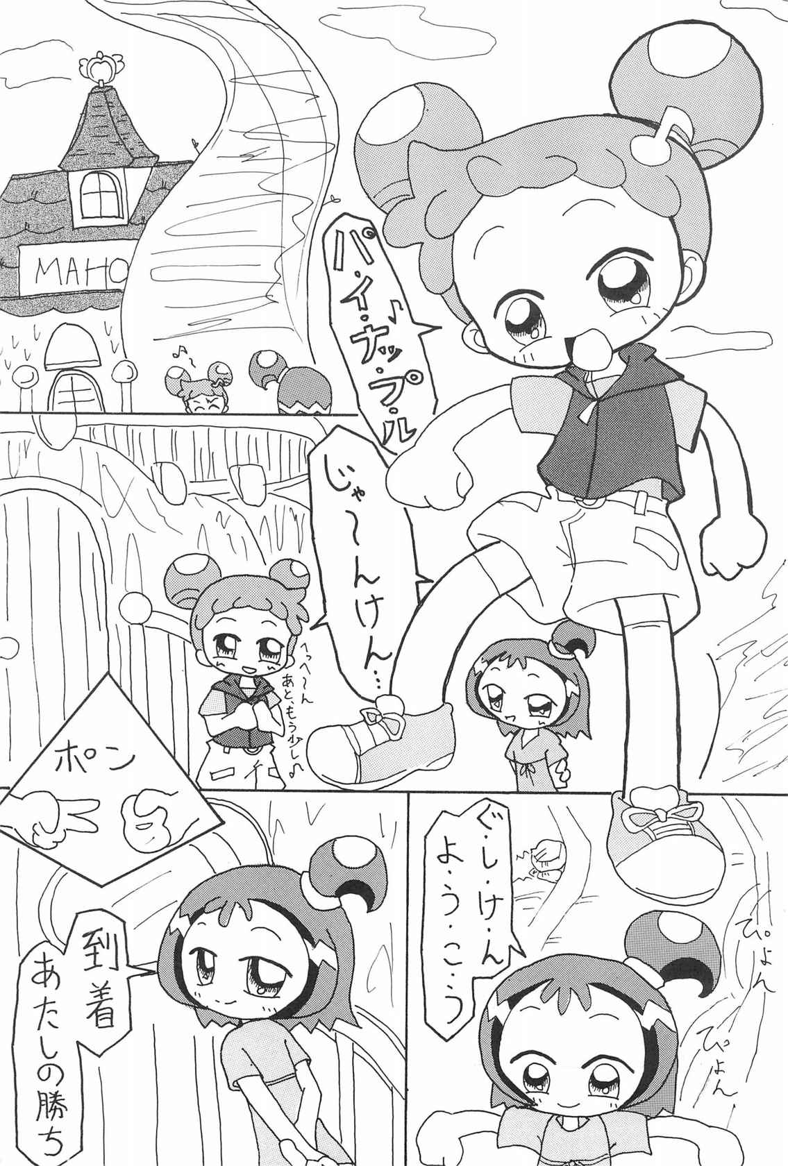 (Puniket 8) [ChildBox (Various)] Glass no Mukou (Ojamajo Doremi)