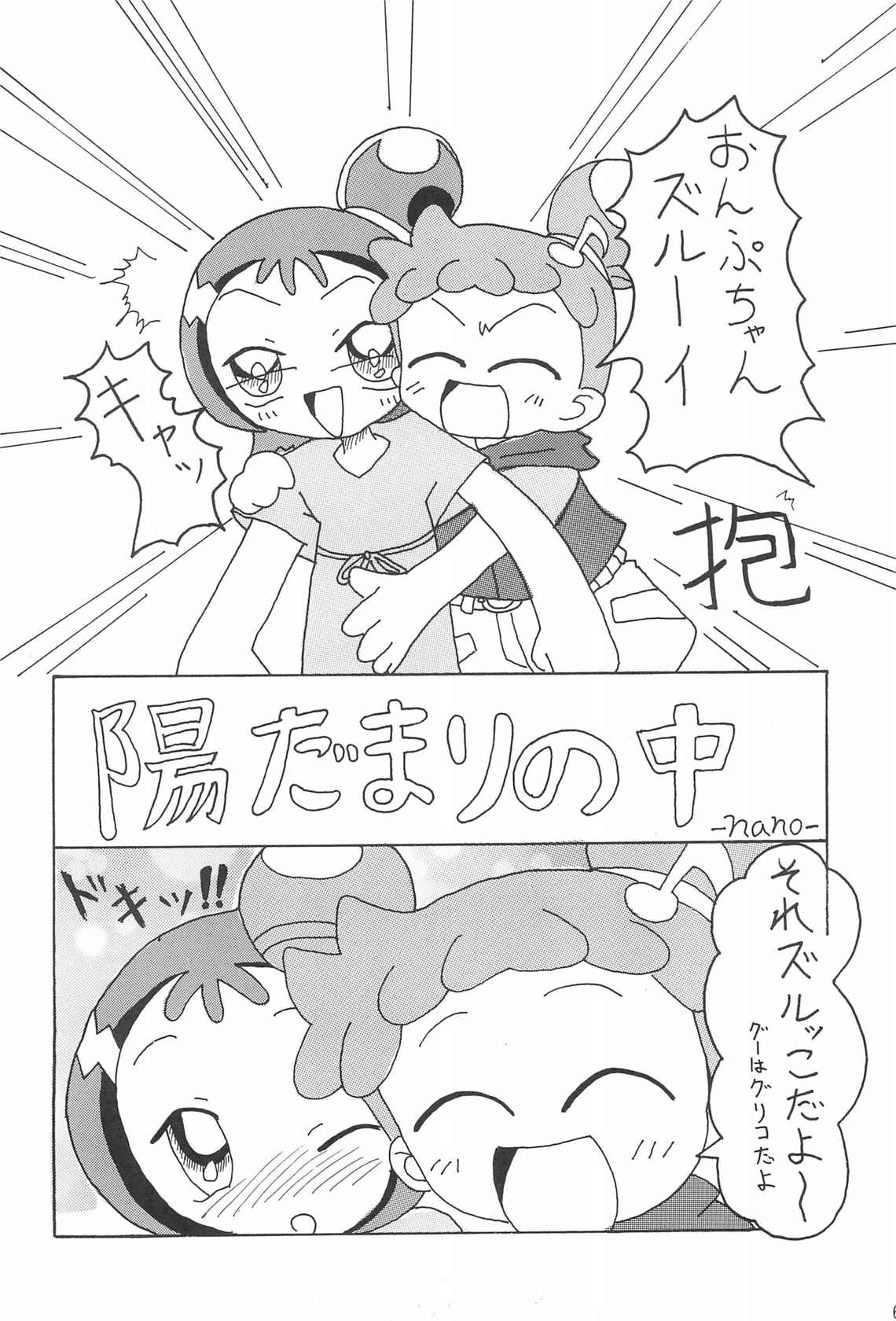 (Puniket 8) [ChildBox (Various)] Glass no Mukou (Ojamajo Doremi)