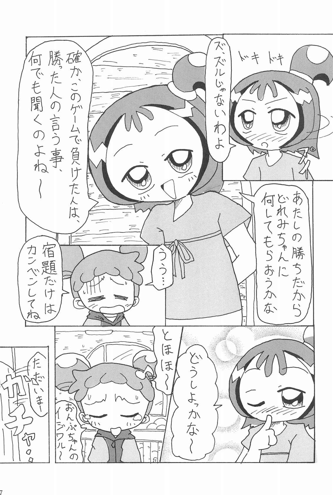 (Puniket 8) [ChildBox (Various)] Glass no Mukou (Ojamajo Doremi)