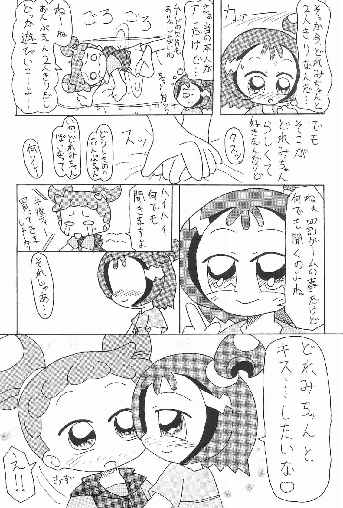 (Puniket 8) [ChildBox (Various)] Glass no Mukou (Ojamajo Doremi)