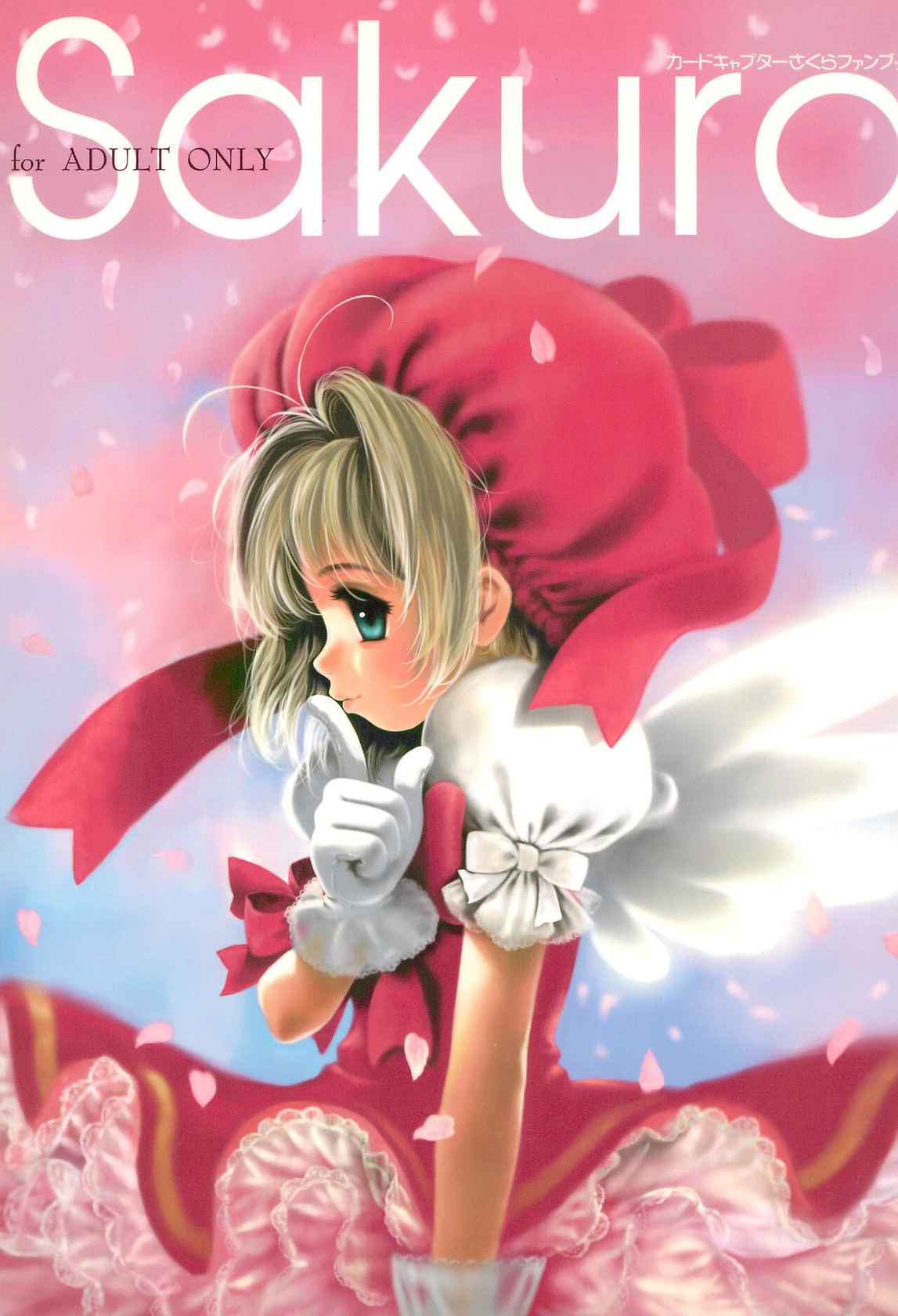 [Charm (Burun Babon)] Sakura (Cardcaptor Sakura)