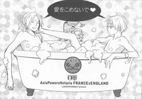 (LOVEPOTIONNO.9) unknown title (Axis Powers Hetalia)