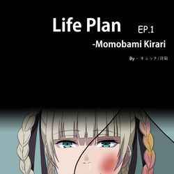 Life Plan - Momobami kirari EP.1 [ENG]