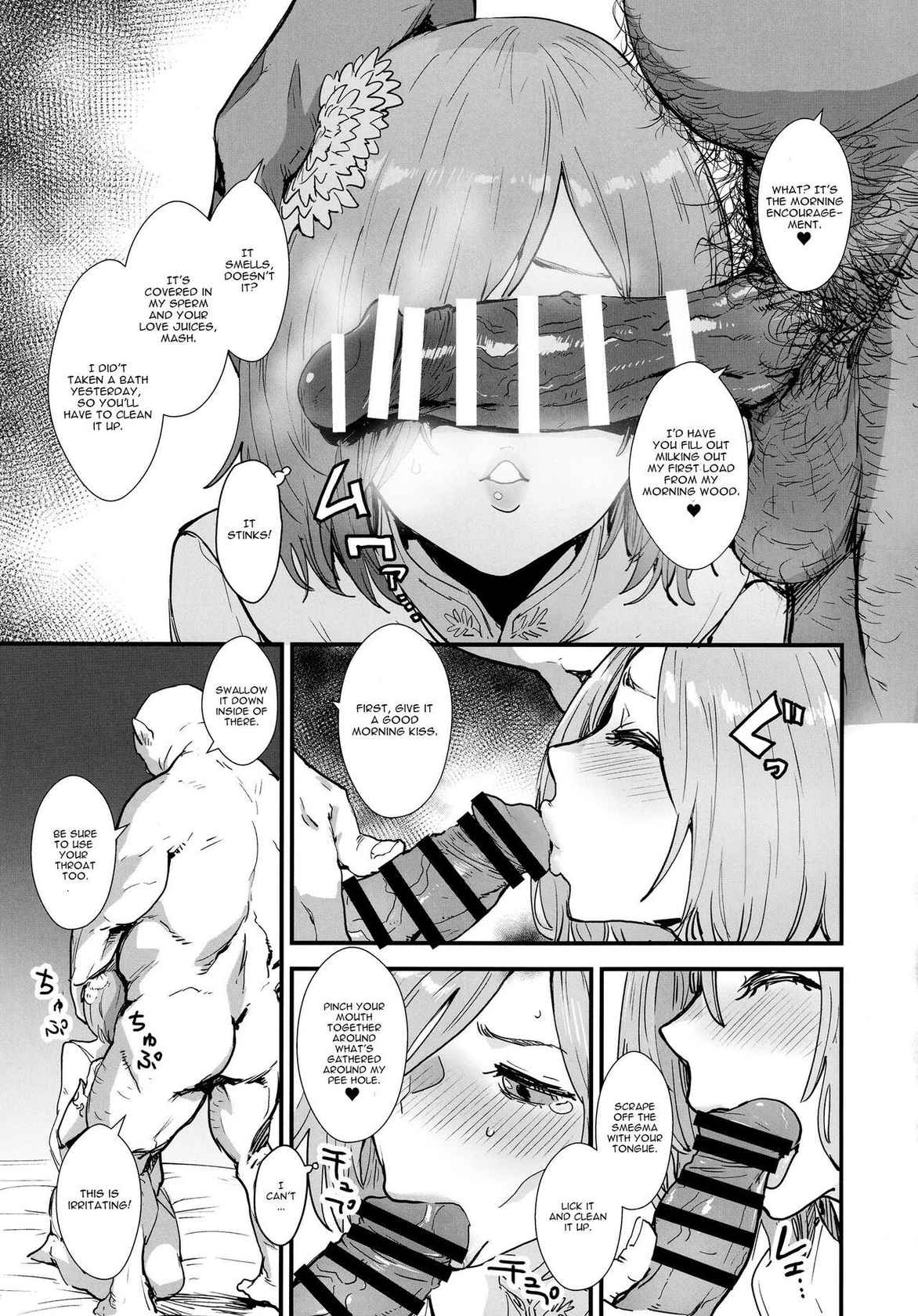 (C99) [Manga Super (Nekoi Mie)] Mash no Hanayome Shugyou (Fate/Grand Order) [English] [CGrascal]