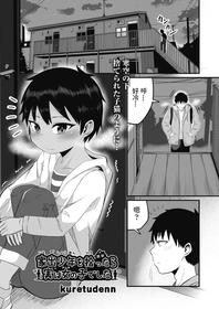 [kuretudenn]  家出少年を拾ったら実は女の子でした  (COMIC 阿吽 改 Vol.17)  中文翻譯