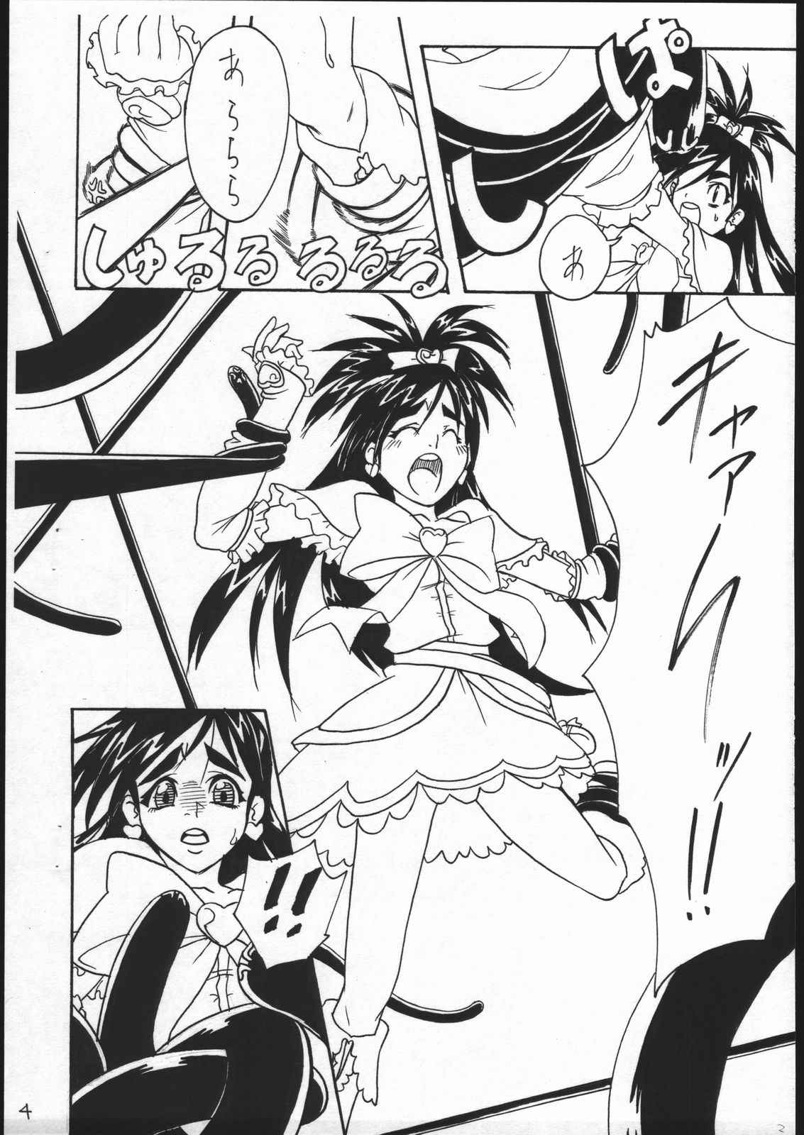 (C69) [IRON ROCKS (Goroo)] Inadumakikku (Futari wa Pretty Cure)