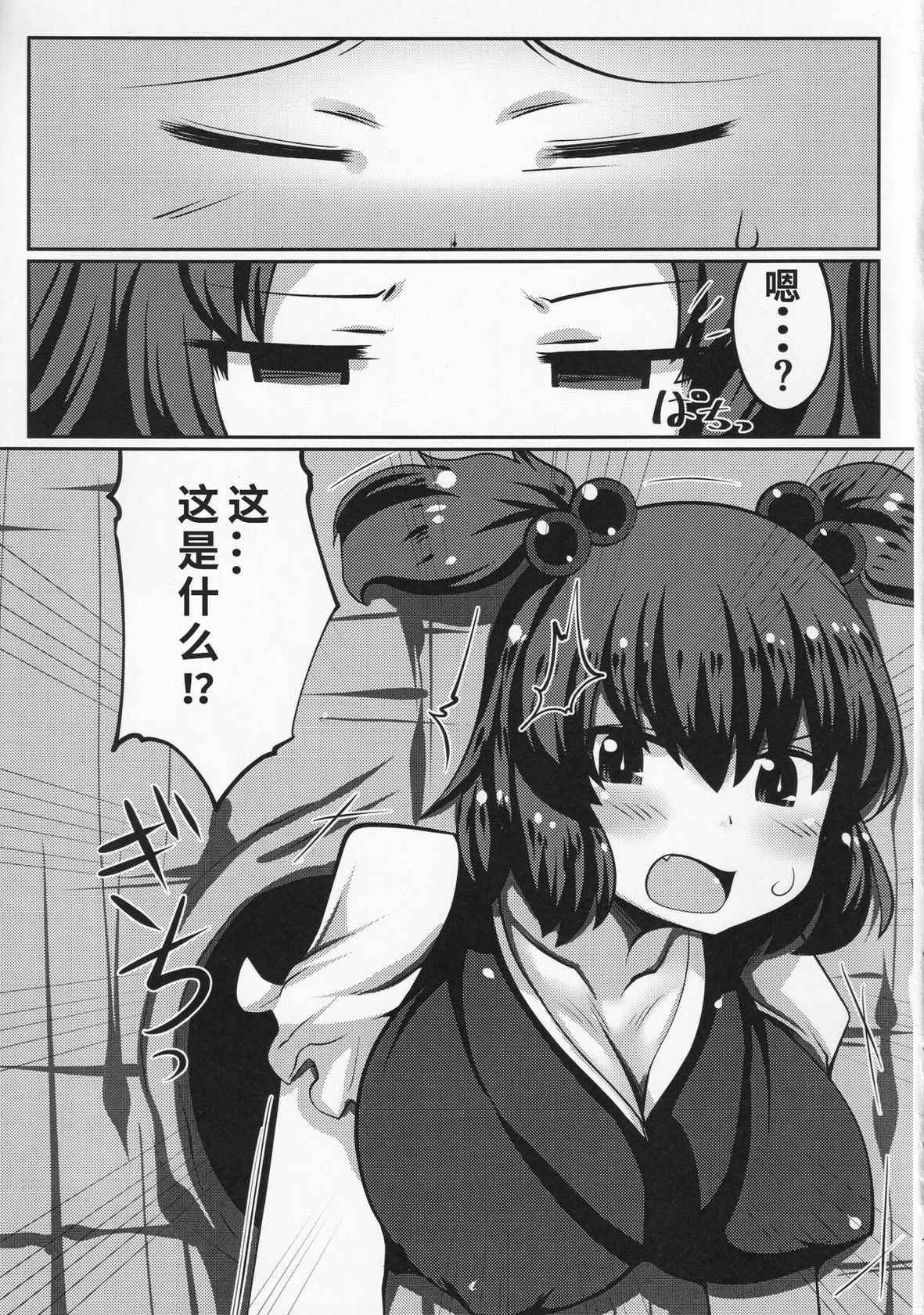 (C92) [Dokupan Koubou (Doku Corne)] Onozuka Komachi Kabeshiri no Kei ni Shosu (Touhou Project) [Chinese] [靴下汉化组]