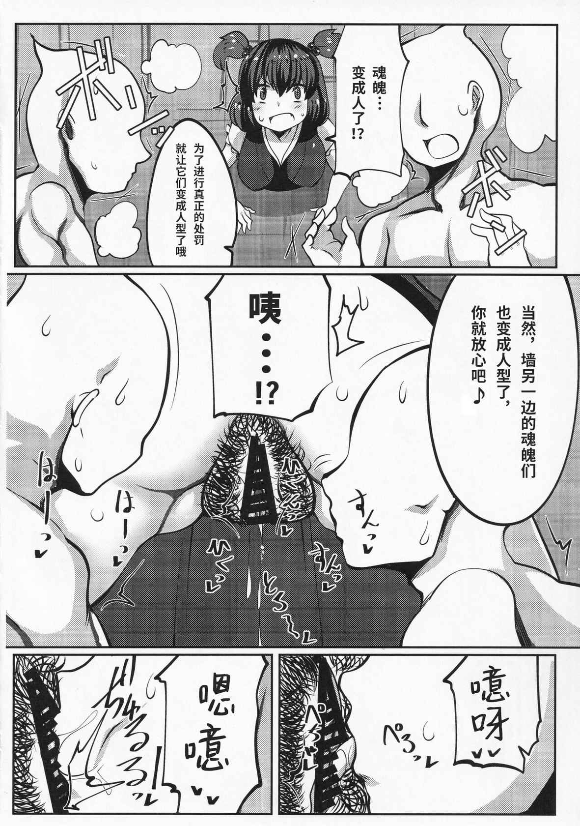 (C92) [Dokupan Koubou (Doku Corne)] Onozuka Komachi Kabeshiri no Kei ni Shosu (Touhou Project) [Chinese] [靴下汉化组]