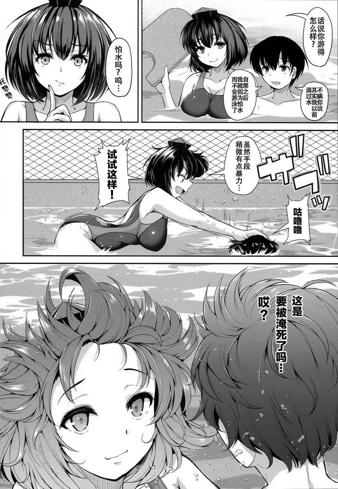 (C94) [Rocket Chousashitsu (Koza)] LOVE AYA Natsu da! Pool da! Aya-chan da! Futari no Summer Lesson (Touhou Project) [Chinese] [村口喇叭个人汉化]