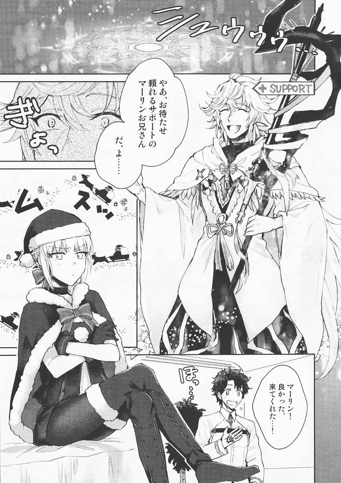 [MagMozzo (Hazama)] Hero Milking (Fate/Grand Order)