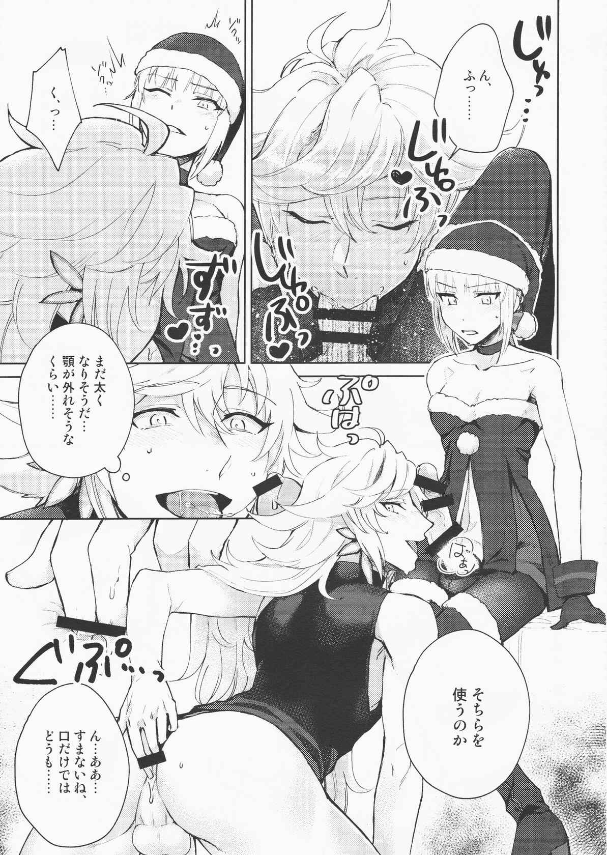 [MagMozzo (Hazama)] Hero Milking (Fate/Grand Order)