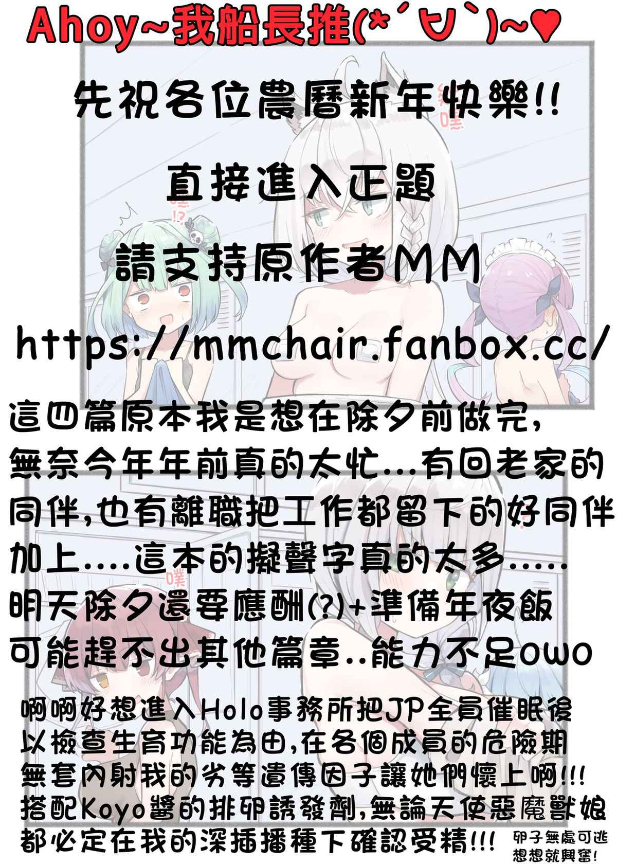 [MM] 催眠健康檢查 (Hololive)[Chinese] [休息中船長推漢化]