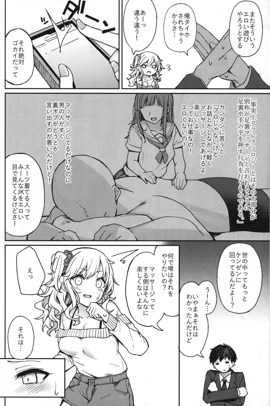 (C99) [grand-slum (Cure Slum)] Gyaru rifure no Hyouteki ni Sareru Hon (THE IDOLM@STER CINDERELLA GIRLS)