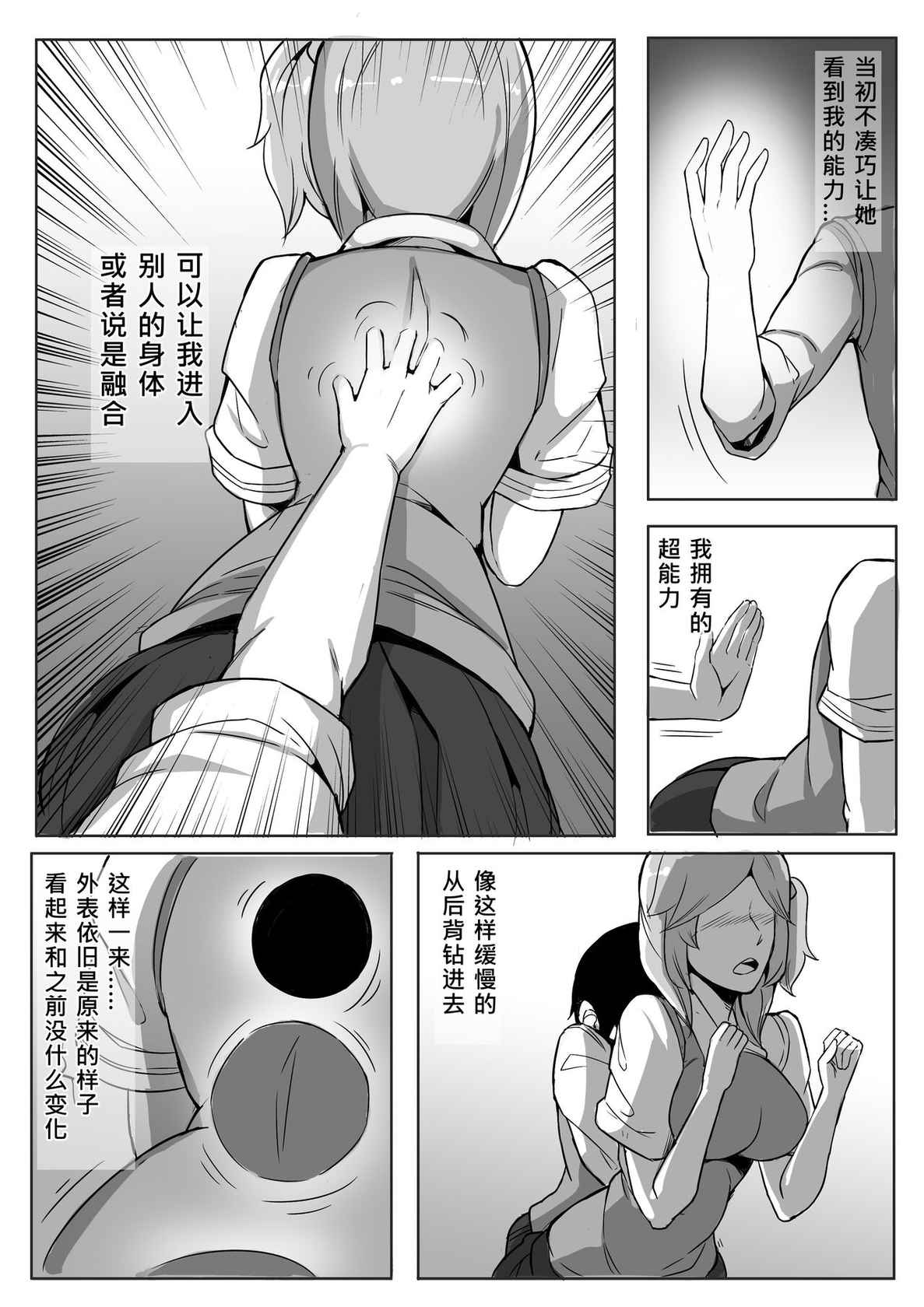 [Kerberus] 小芙，我要進來啦！ I'm Coming In! [中国語]