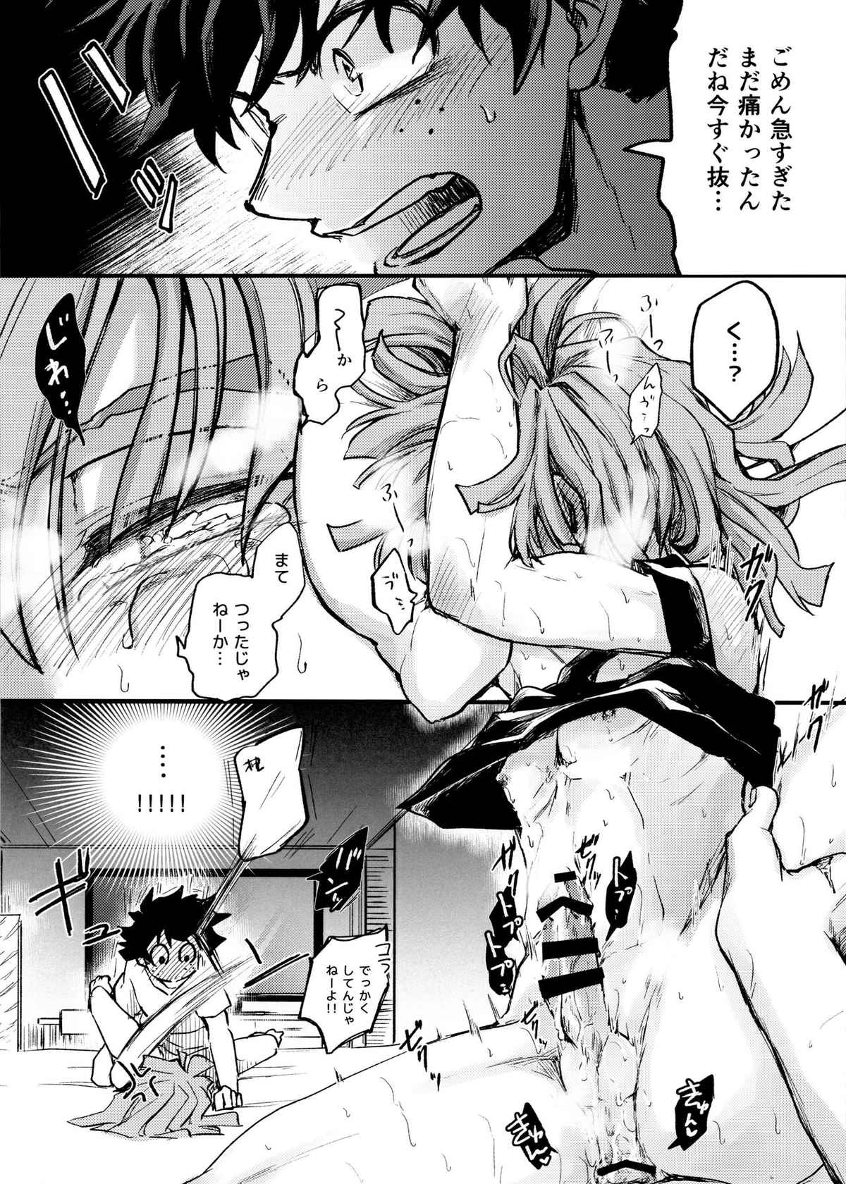 [MAKIMAX (Makima)] Let me feel you on my... (Boku No Hero Academia)