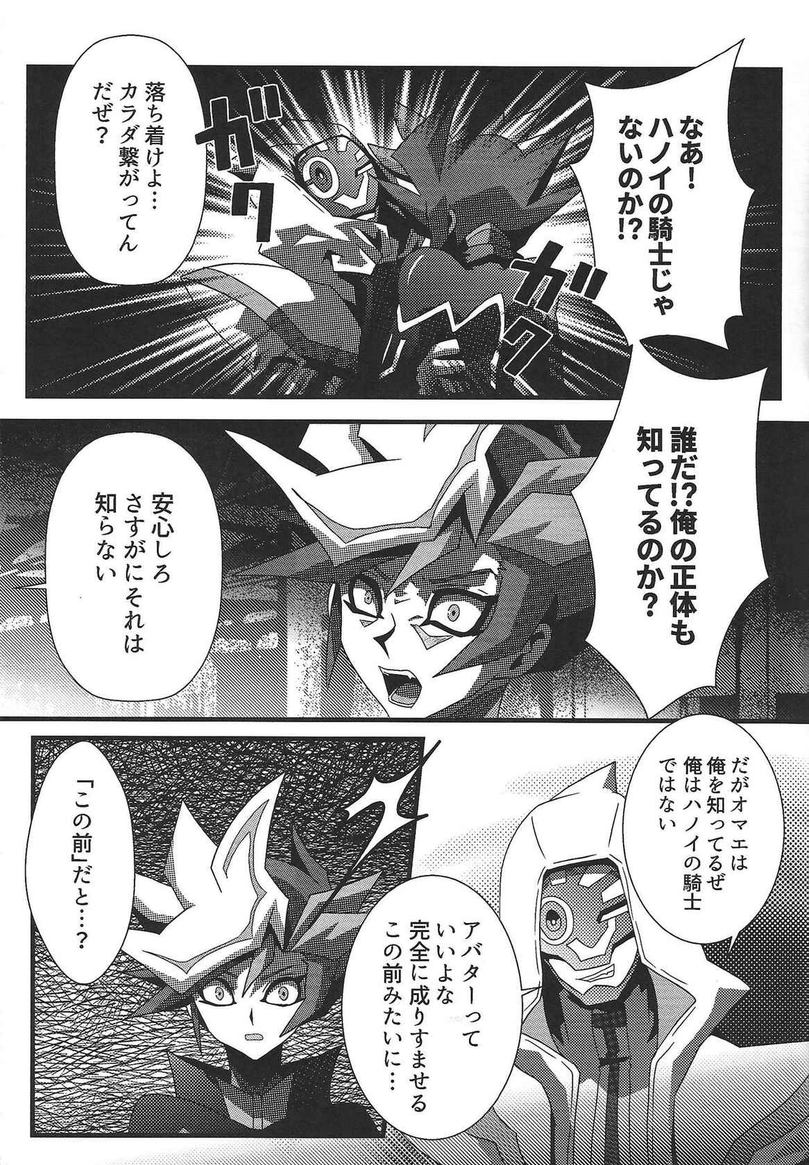 (Lucky Card! 3) [AIZEN (A.Sasakure)] Vinculum (Yu-Gi-Oh! VRAINS)