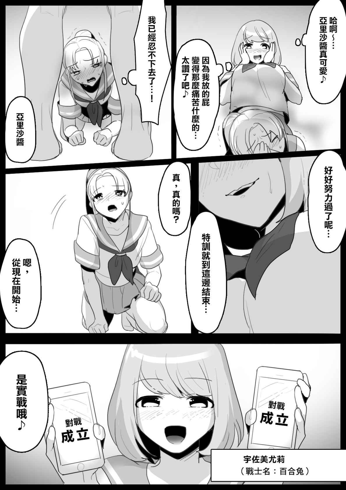 [ERBS (Toppogi)] Fetishist Ch. 2 [Chinese] [臭鼬娘漢化組]