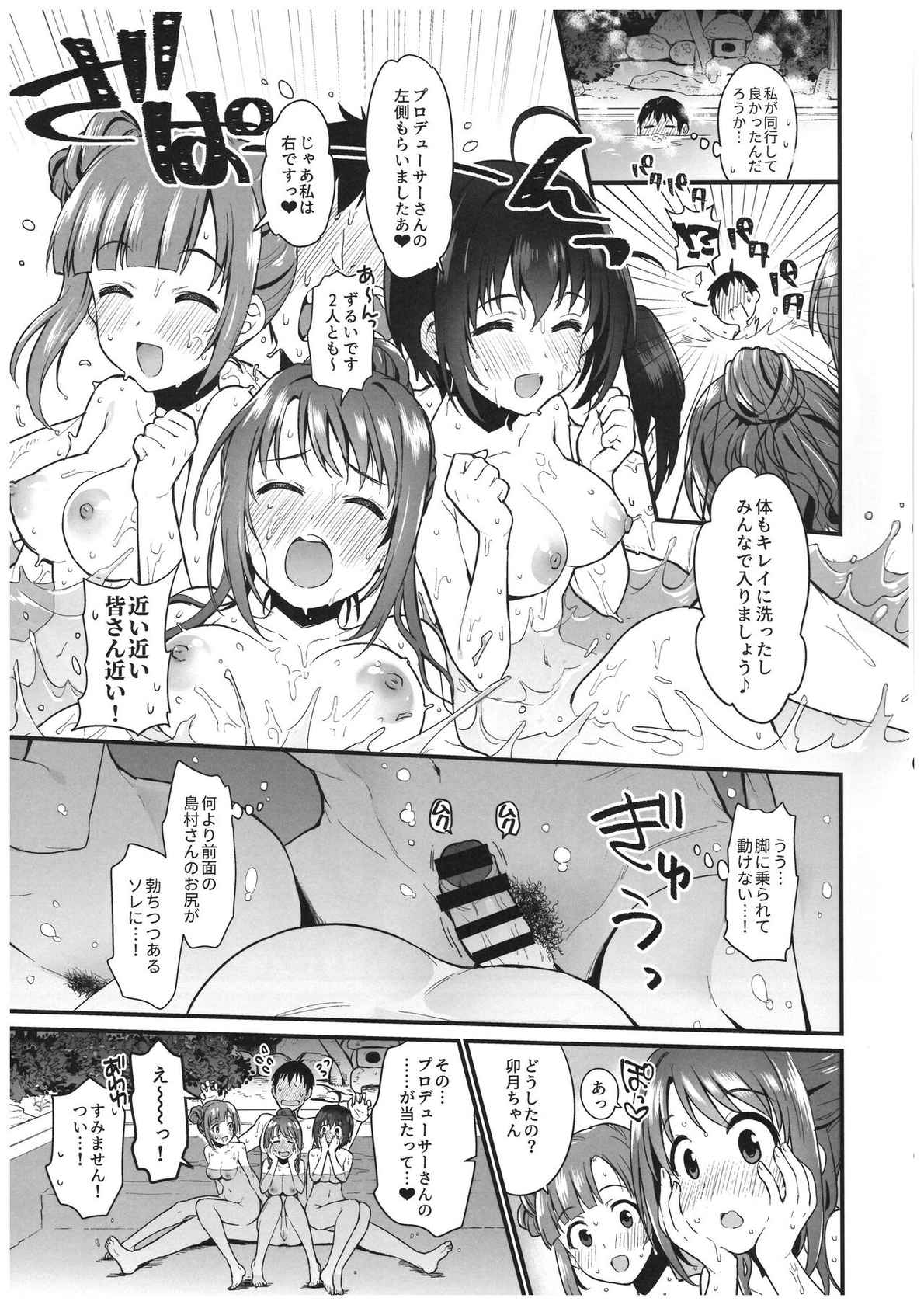 (C99) [Opaque (Futou Ryouko)] Pure Cream Shortcakes 3 (THE IDOLM@STER CINDERELLA GIRLS)