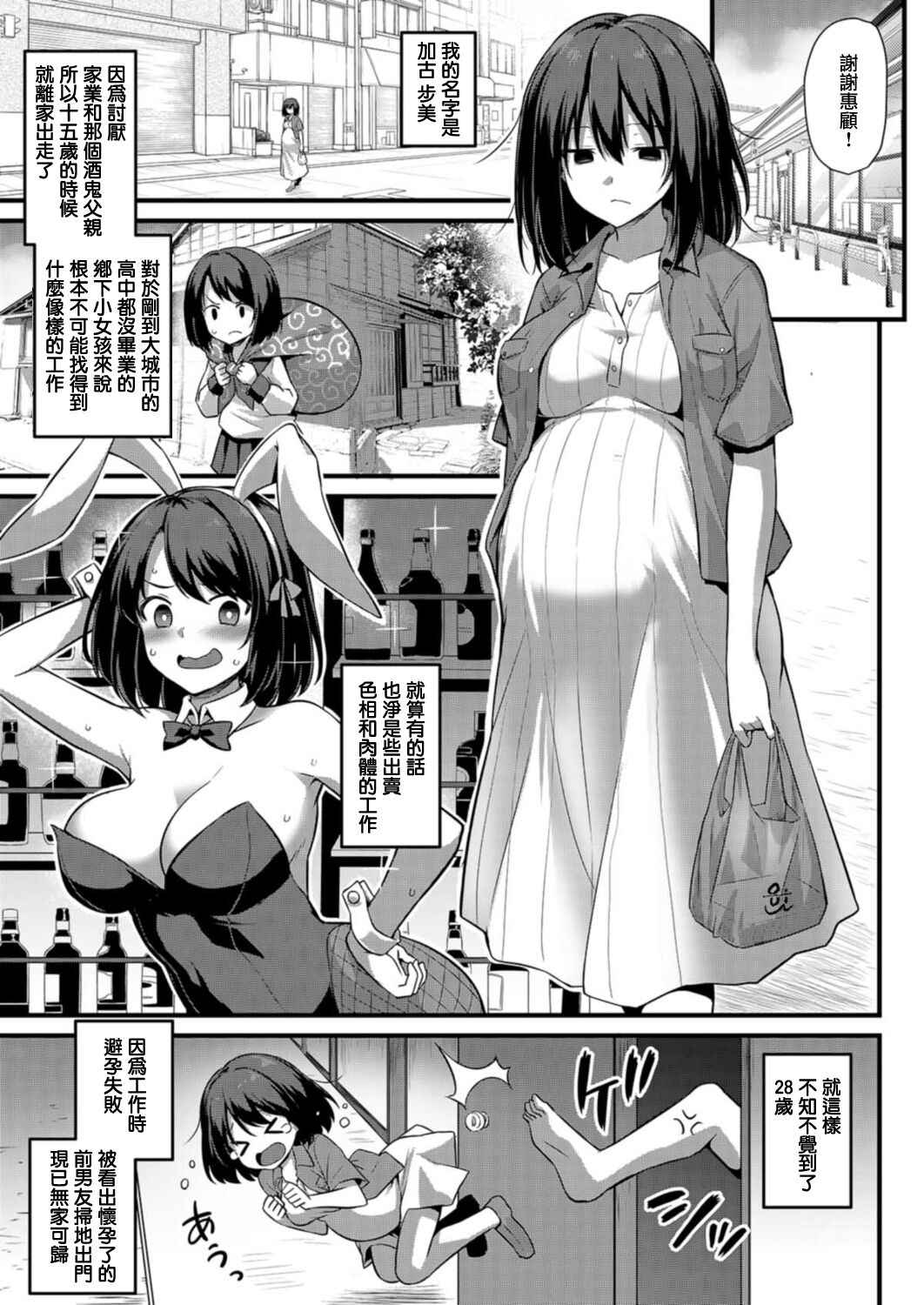 [Kurihara Kenshirou] 歩美ちゃんを幸せにしたいっ‼ (COMIC Mugen Tensei 2021-12) [Chinese] [無邪気漢化組] [Digital]