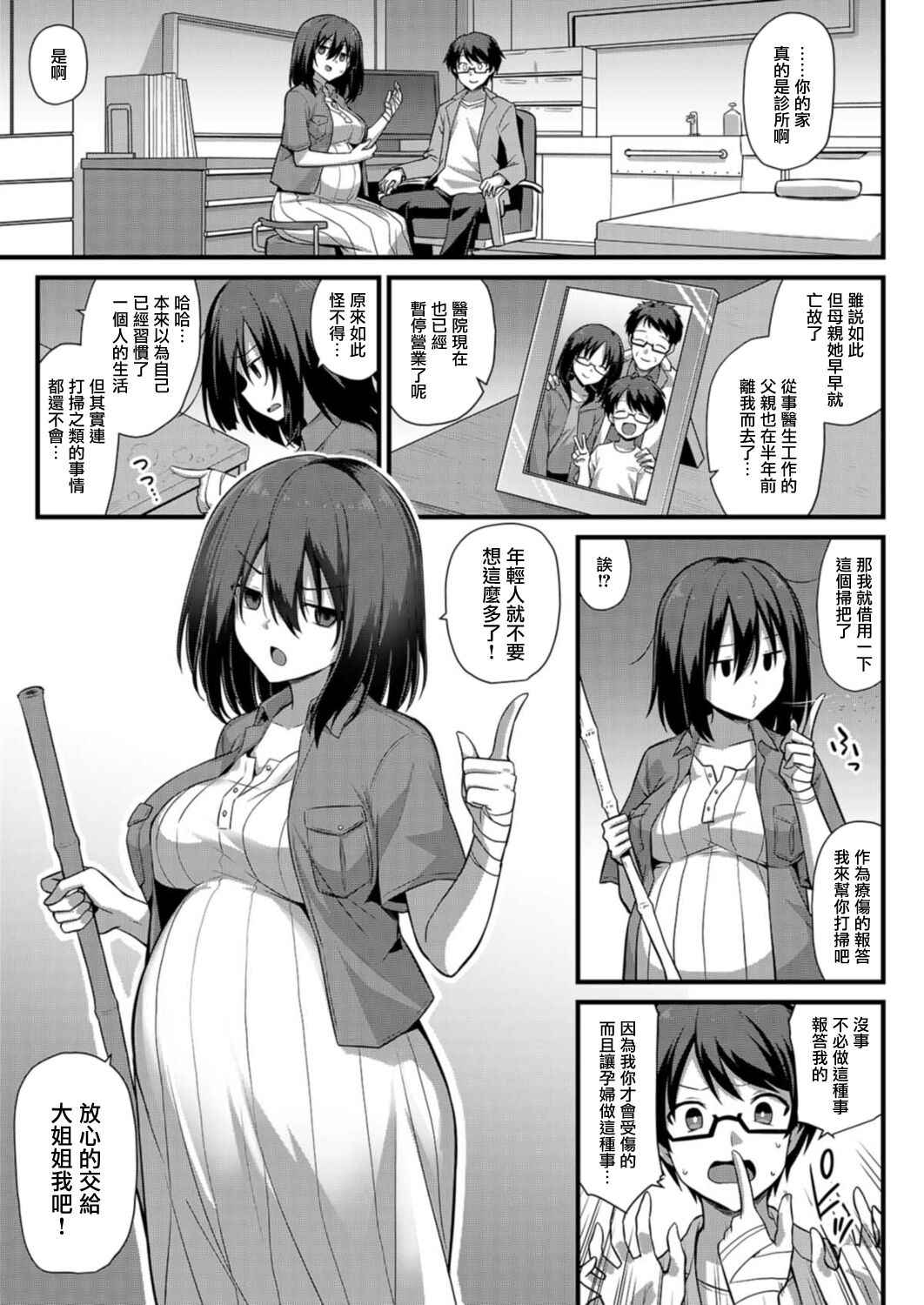 [Kurihara Kenshirou] 歩美ちゃんを幸せにしたいっ‼ (COMIC Mugen Tensei 2021-12) [Chinese] [無邪気漢化組] [Digital]