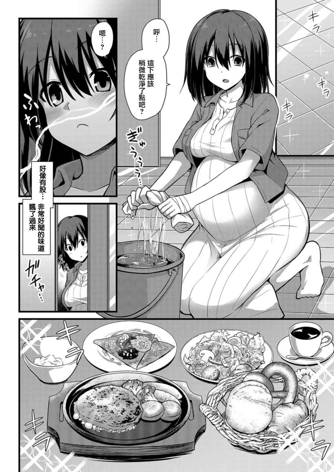 [Kurihara Kenshirou] 歩美ちゃんを幸せにしたいっ‼ (COMIC Mugen Tensei 2021-12) [Chinese] [無邪気漢化組] [Digital]