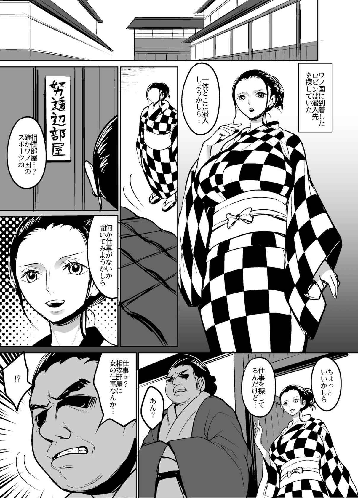 [Hamiltan] Wa no kuni ni sumou-tori to shite sen'nyū shite shimatta kōkogaku-sha/ Archaeologist who has infiltrated Wano country as a sumo wrestler