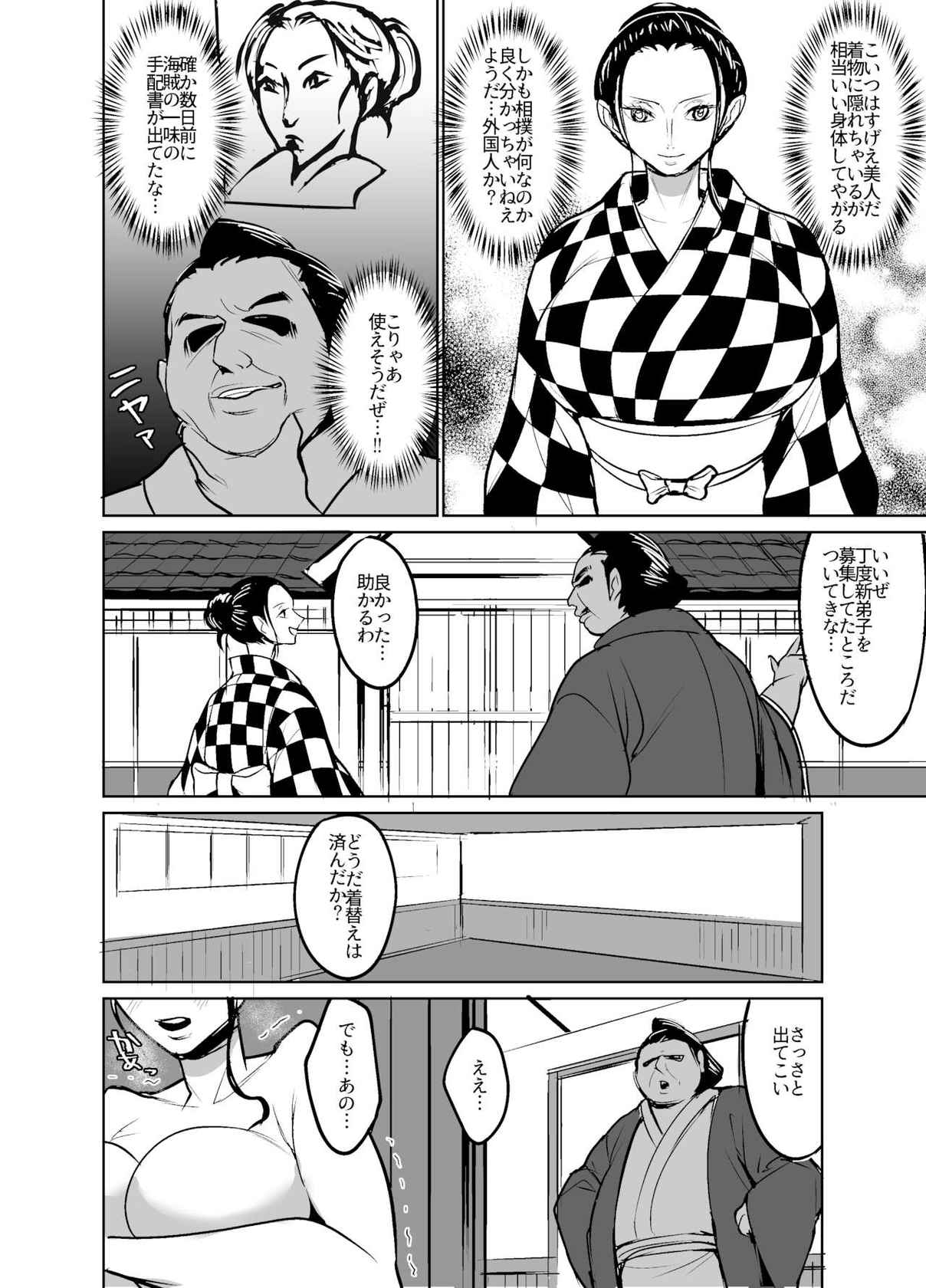 [Hamiltan] Wa no kuni ni sumou-tori to shite sen'nyū shite shimatta kōkogaku-sha/ Archaeologist who has infiltrated Wano country as a sumo wrestler