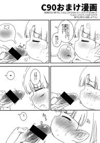 (C90) [Yonsai Books (Ogata Zen)] C90 Omake Manga (Lotte no Omocha!)