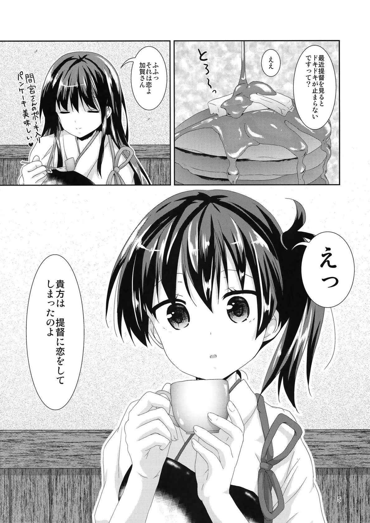 (COMIC1☆9) [Angel Bless (Tsukiji)] Kaga-san Limit Over (Kantai Collection -KanColle-)