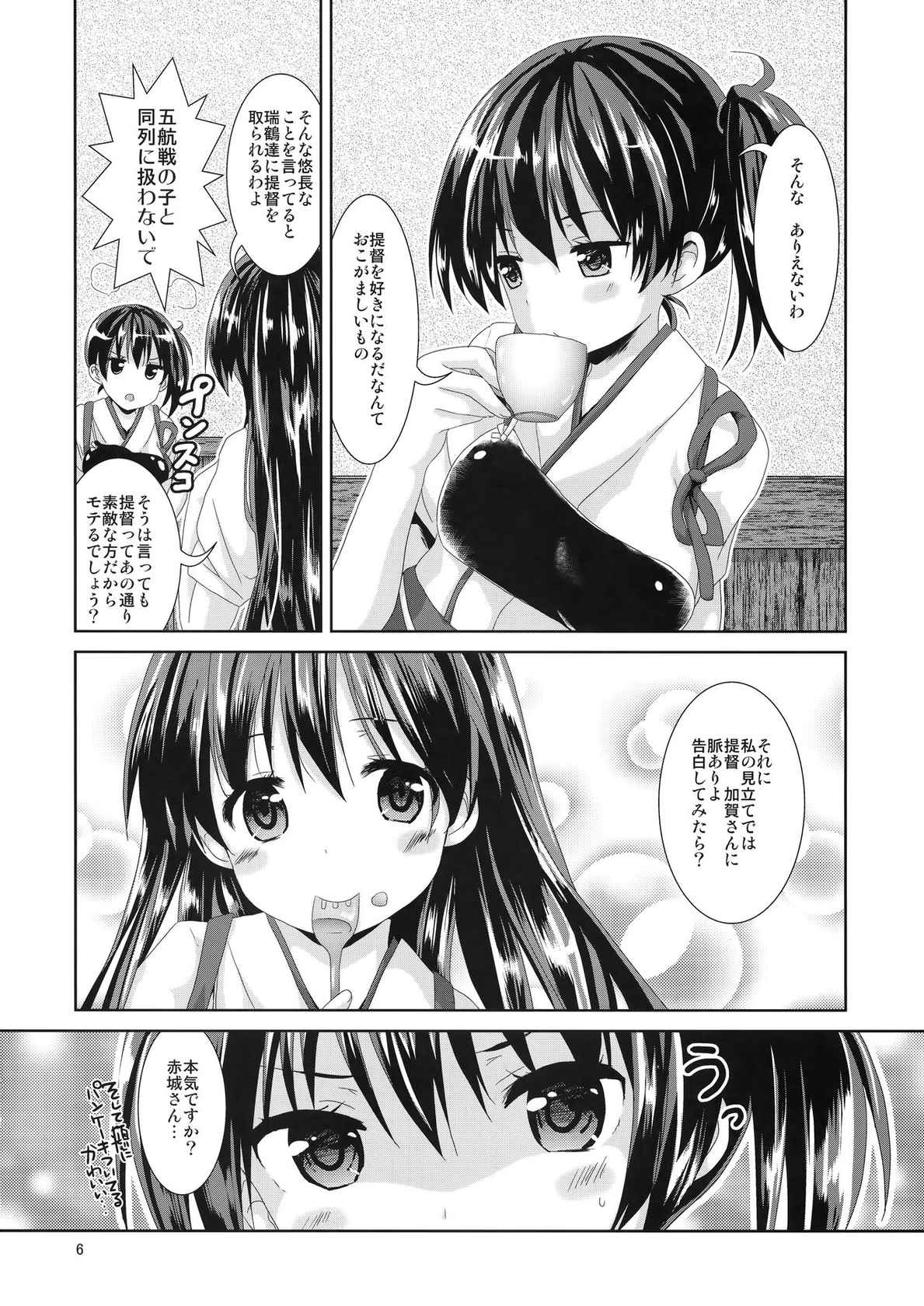 (COMIC1☆9) [Angel Bless (Tsukiji)] Kaga-san Limit Over (Kantai Collection -KanColle-)