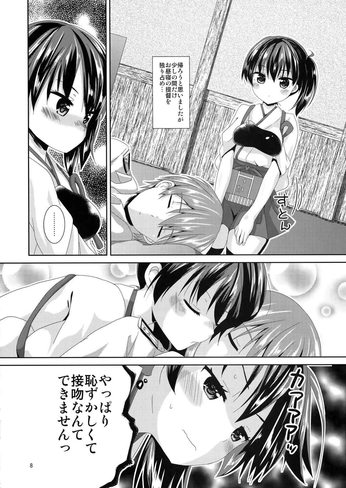 (COMIC1☆9) [Angel Bless (Tsukiji)] Kaga-san Limit Over (Kantai Collection -KanColle-)