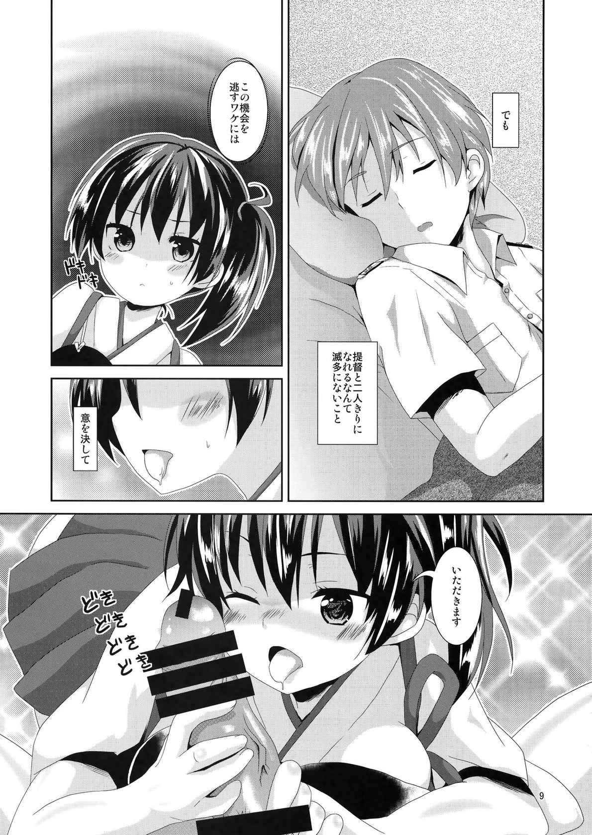 (COMIC1☆9) [Angel Bless (Tsukiji)] Kaga-san Limit Over (Kantai Collection -KanColle-)