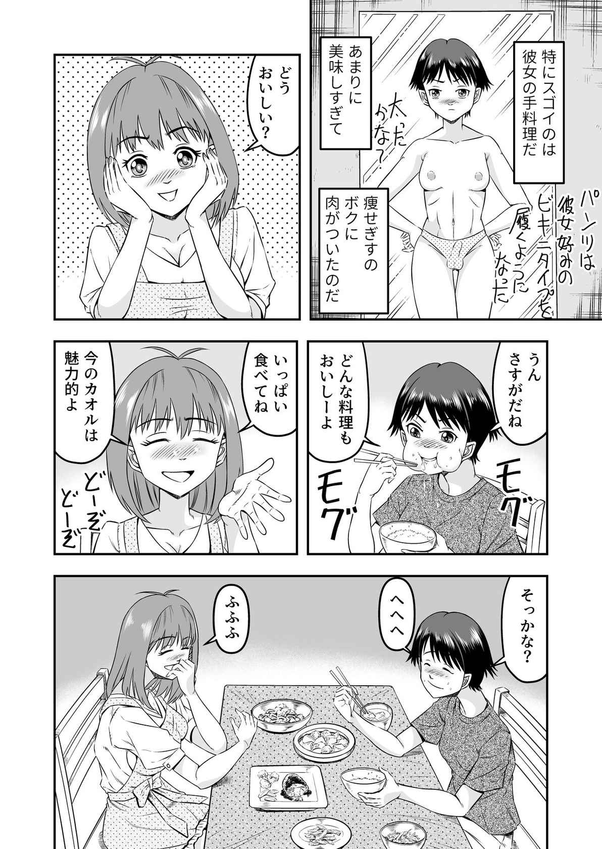 カレシにカワイイおっぱいできたので、女装させてオンナのコをたのしんでもらっちゃいました。