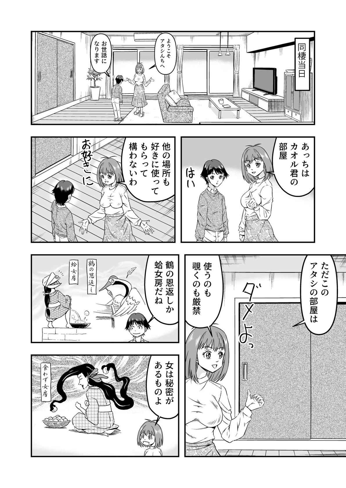 カレシにカワイイおっぱいできたので、女装させてオンナのコをたのしんでもらっちゃいました。