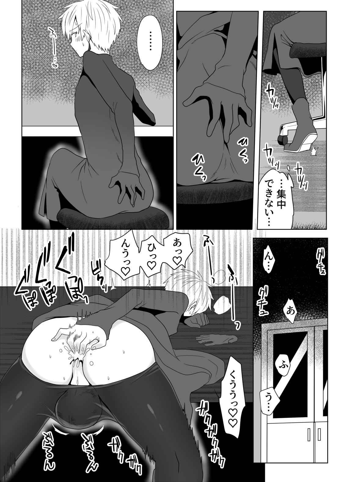 [Mame Koubou (Tomiyoshi)] Akuma Taizi Nikki Nyoudou Tyoukyou Syokusyu Hen