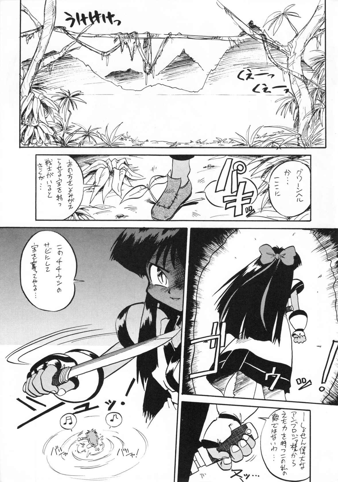 (C47) [Anago Pie (Kondou Tatsuya, Sakatsu Kurumi)] Anago Pie 5 (Samurai Spirits)