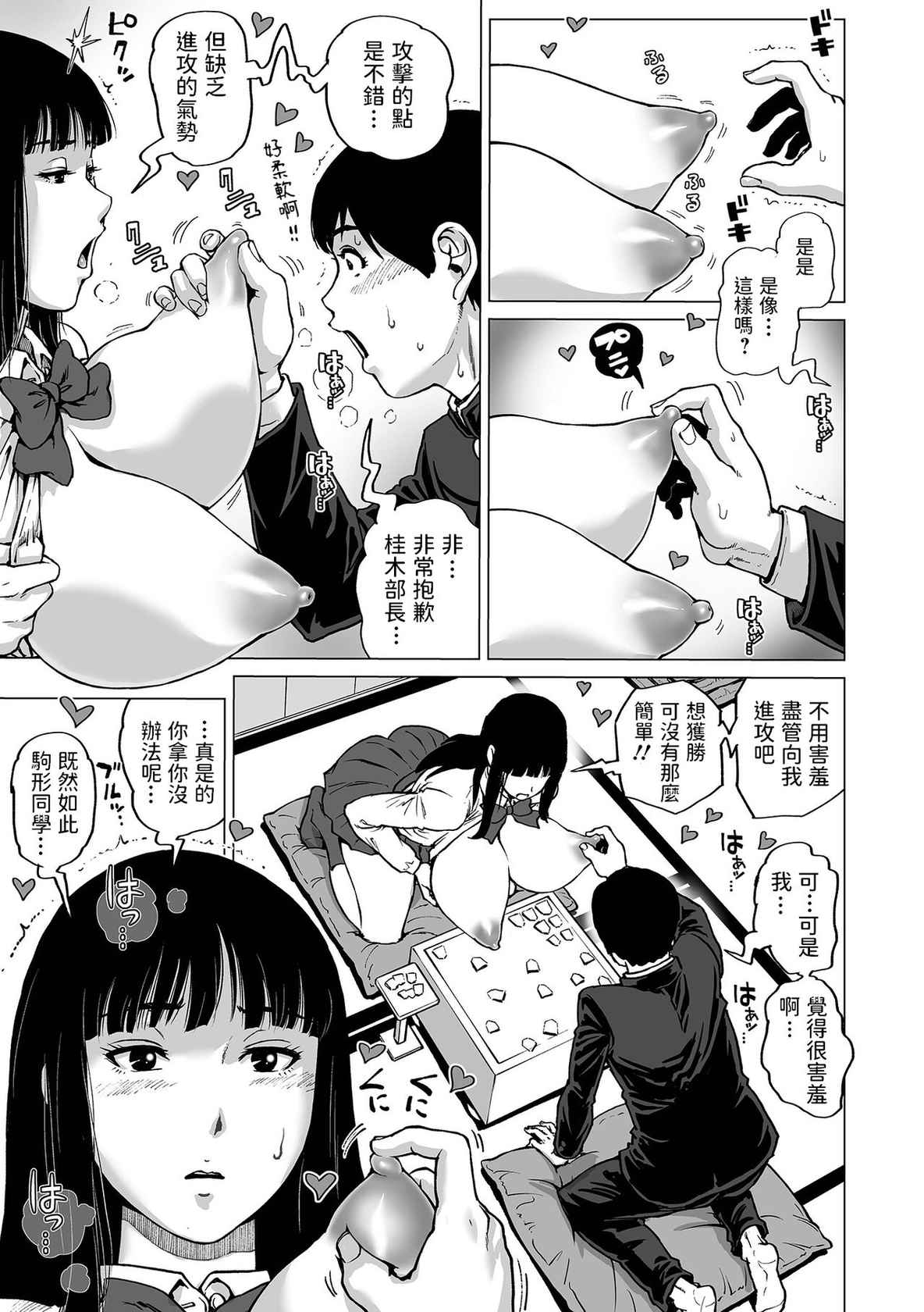 [keso] Manguri Shidou Taikyoku (COMIC Orga Vol. 34) [Chinese]