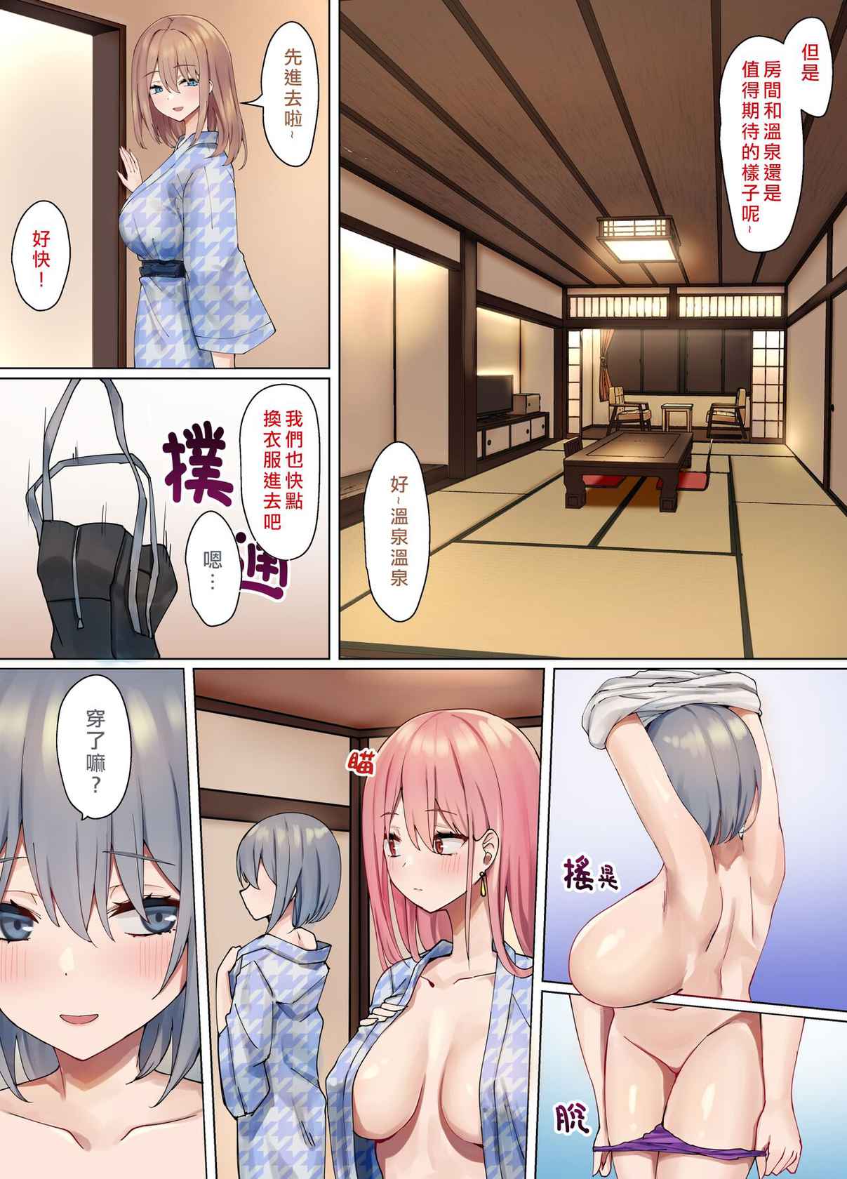 [Pirio Destruction (Piripun)] Ijimerarekko no Nekura Onna ga Jitsu wa Dohentai de Ijimekko no Ubu na Gal ni Shikaeshi o Suru Yuri 3[Chinese][矢来夏洛个人汉化]