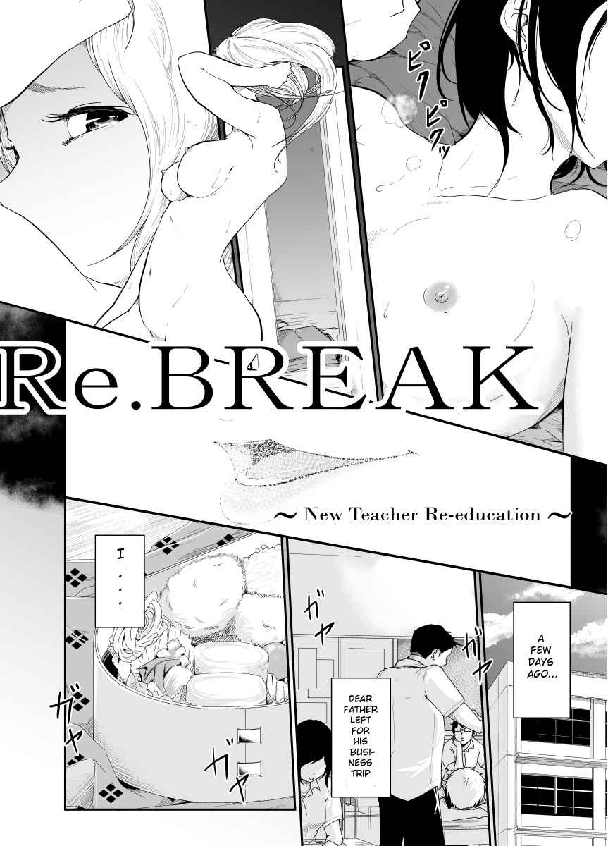 Re.BREAK