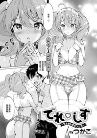 [Tsukako] Dere♡Sis ~Tsuyo☆Sis no Tsuzuki~ (COMIC Kairakuten BEAST 2021-12) [Chinese] [無邪気漢化組] [Digital]