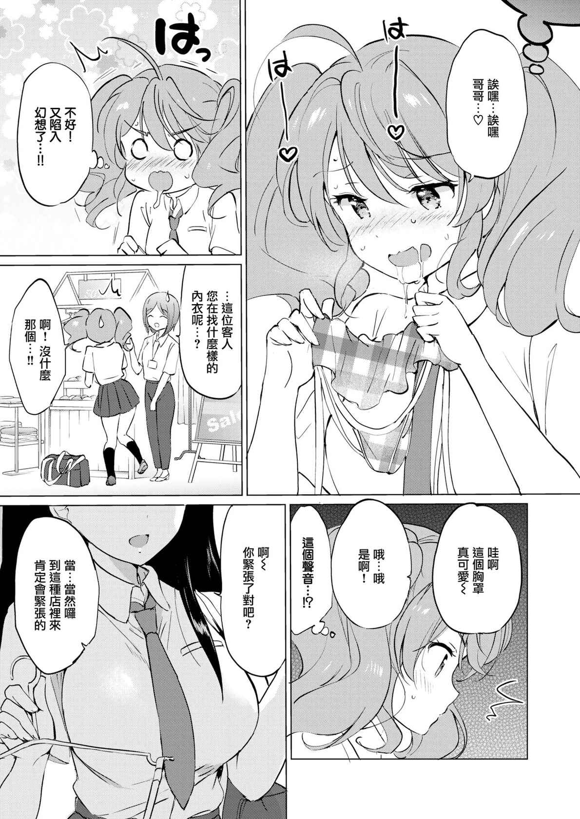 [Tsukako] Dere♡Sis ~Tsuyo☆Sis no Tsuzuki~ (COMIC Kairakuten BEAST 2021-12) [Chinese] [無邪気漢化組] [Digital]